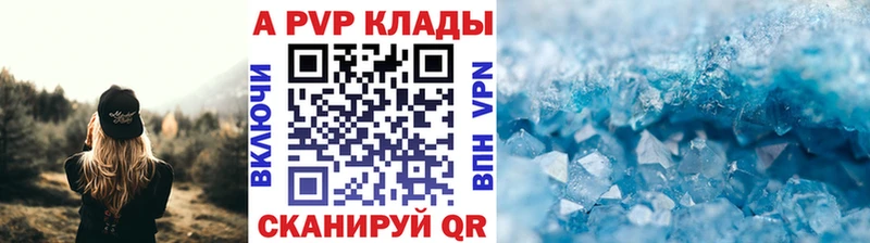 mega вход  Великие Луки  А ПВП кристаллы 