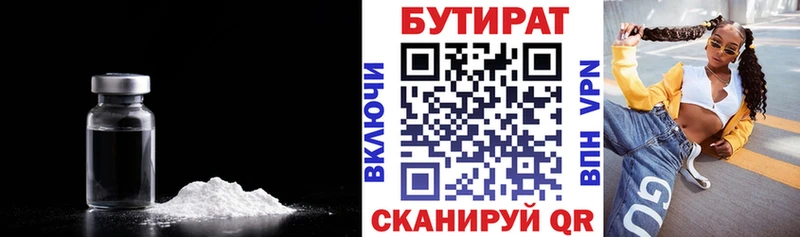 это какой сайт  Великие Луки  БУТИРАТ бутик 