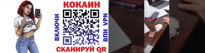 darknet телеграм  гидра рабочий сайт  Кокаин Эквадор  Великие Луки  закладка 