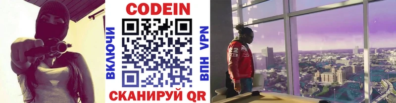 где найти ОМГ ОМГ как зайти Codein Purple Drank Великие Луки