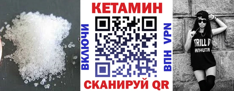 КЕТАМИН ketamine  Великие Луки 
