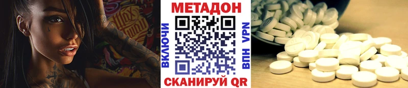 МЕТАДОН methadone  Великие Луки 